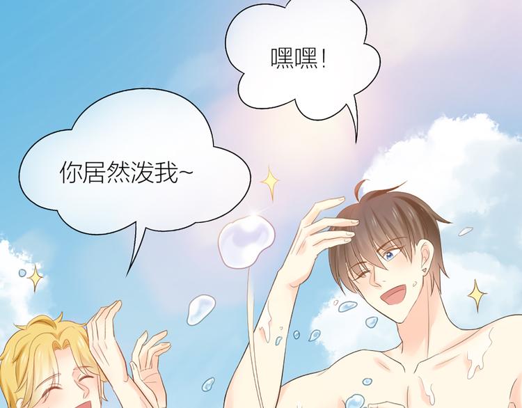 《新人类！男友会漏电》第57话 秘密 第22页