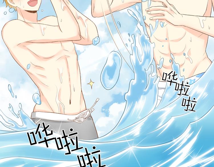 《新人类！男友会漏电》第57话 秘密 第23页