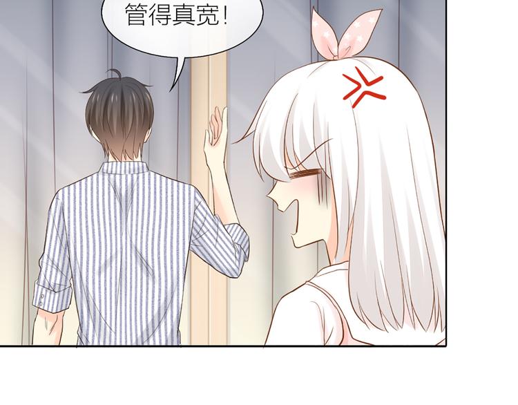 《新人类！男友会漏电》第57话 秘密 第29页