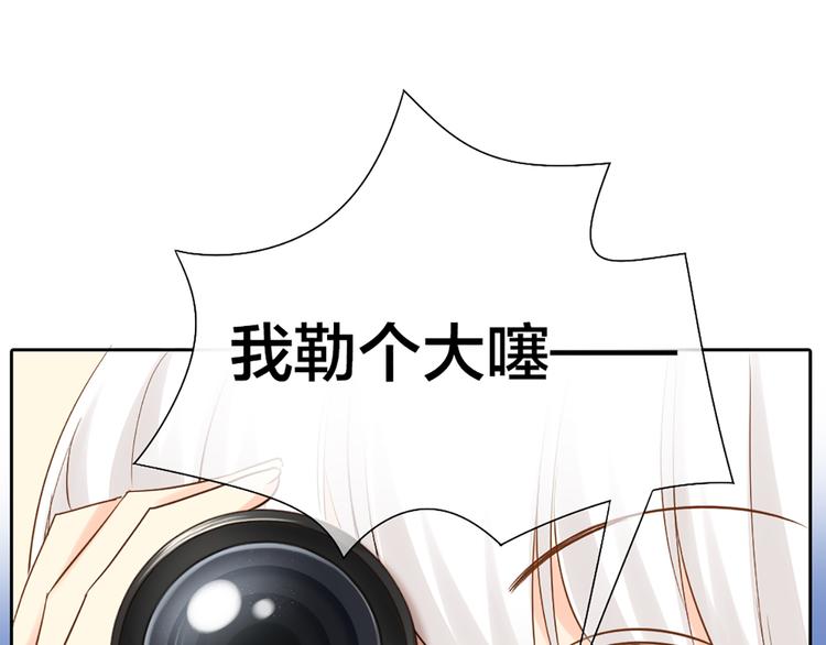 《新人类！男友会漏电》第57话 秘密 第30页