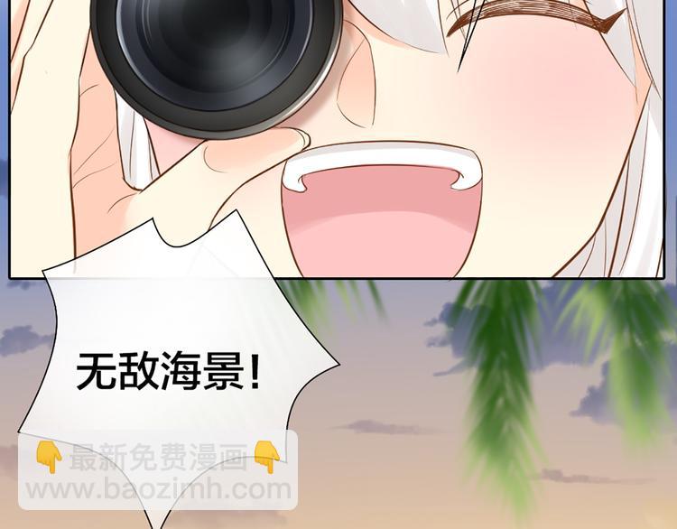 《新人类！男友会漏电》第57话 秘密 第31页