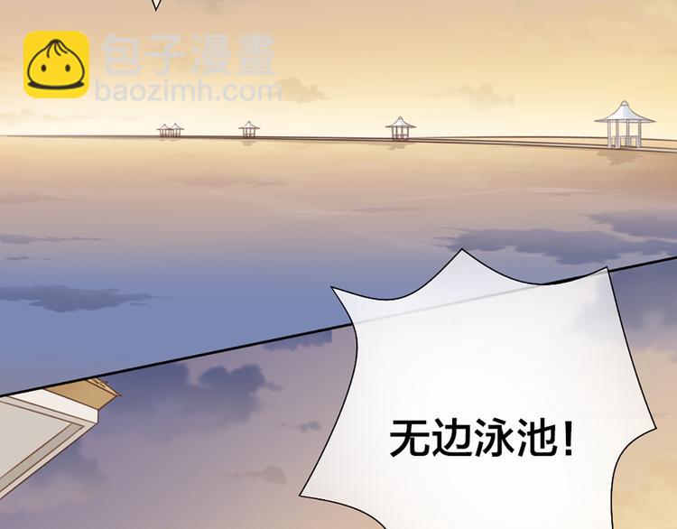 《新人类！男友会漏电》第57话 秘密 第32页