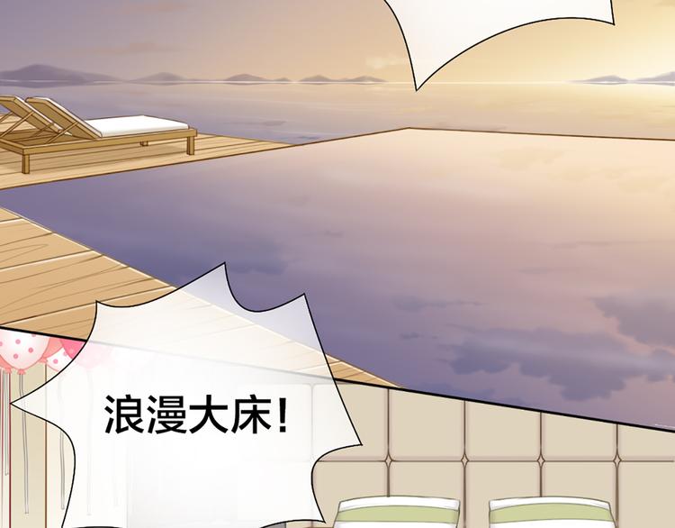 《新人类！男友会漏电》第57话 秘密 第33页