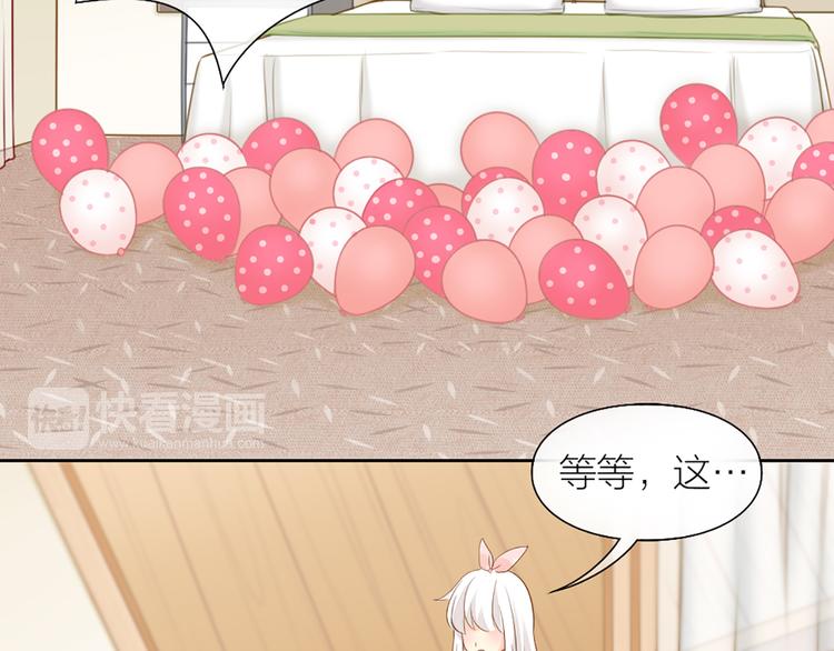 《新人类！男友会漏电》第57话 秘密 第34页