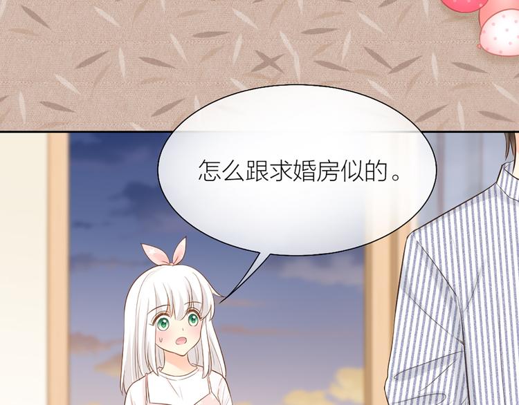 《新人类！男友会漏电》第57话 秘密 第36页