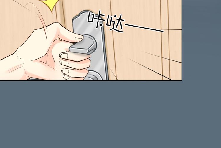 《新人类！男友会漏电》第57话 秘密 第39页