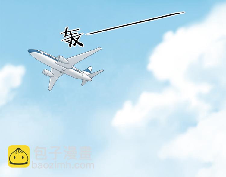 《新人类！男友会漏电》第57话 秘密 第3页
