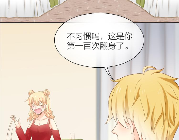 《新人类！男友会漏电》第57话 秘密 第41页