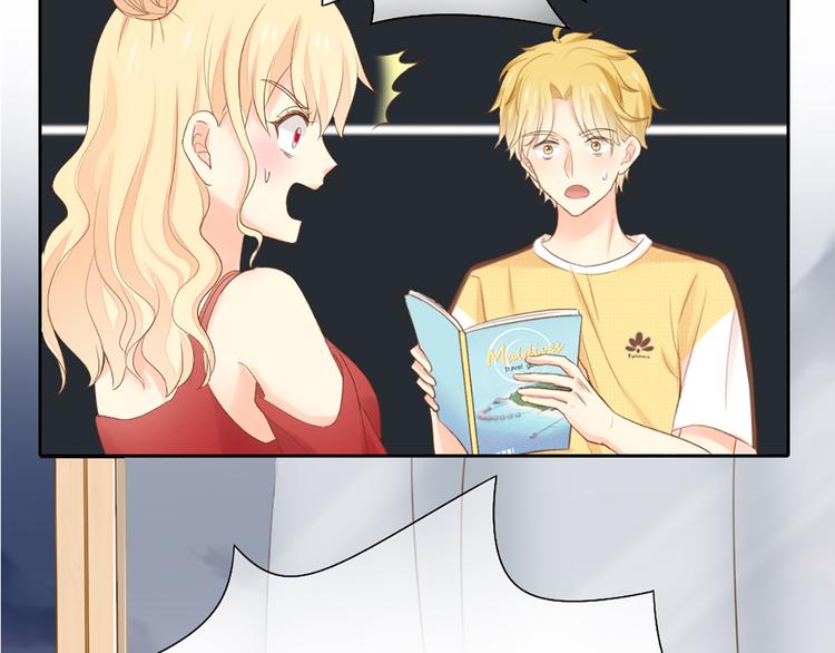 《新人类！男友会漏电》第57话 秘密 第46页