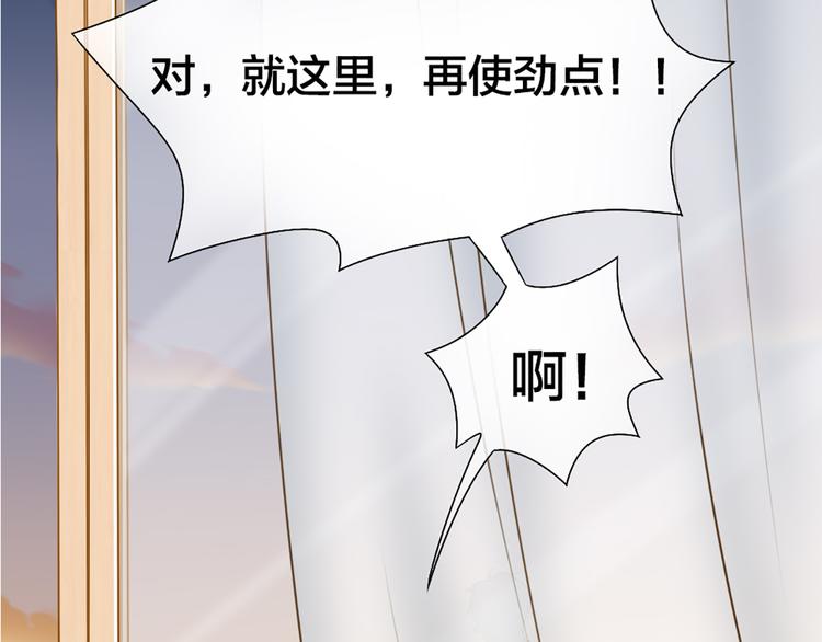 《新人类！男友会漏电》第57话 秘密 第47页