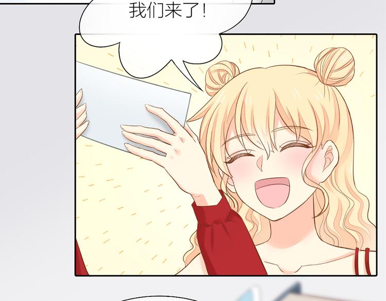 《新人类！男友会漏电》第57话 秘密 第6页