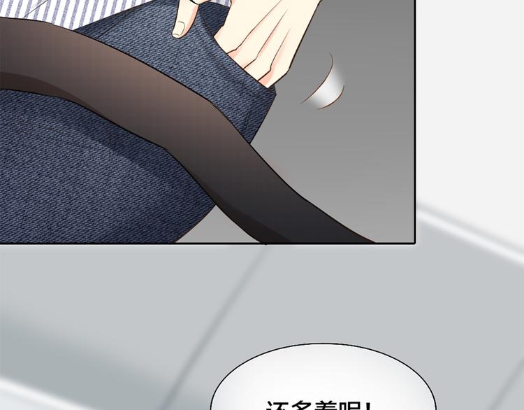 《新人类！男友会漏电》第57话 秘密 第9页
