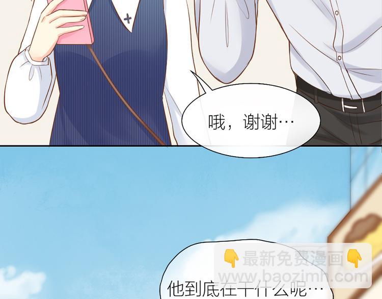 《新人类！男友会漏电》第55话 我是男神 第12页