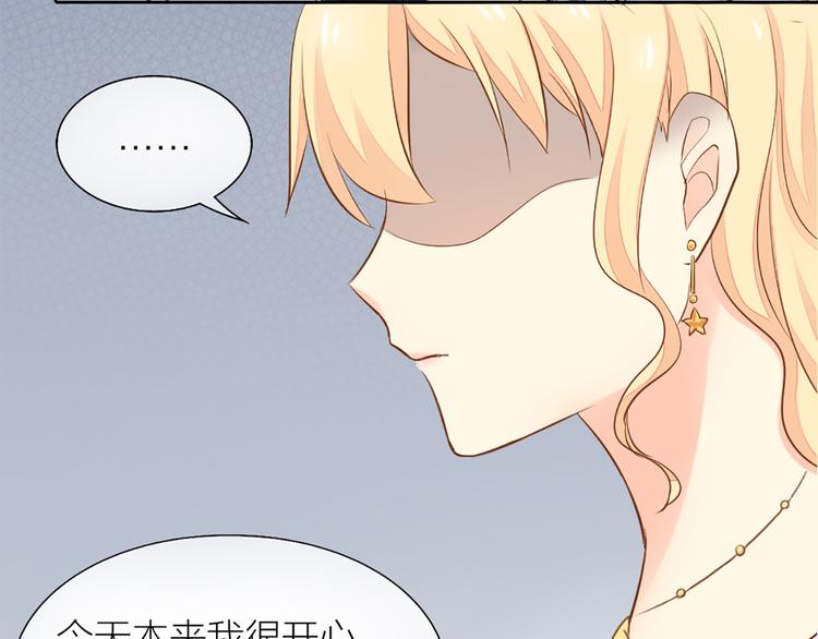 《新人类！男友会漏电》第55话 我是男神 第18页