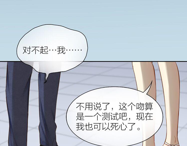 《新人类！男友会漏电》第55话 我是男神 第23页