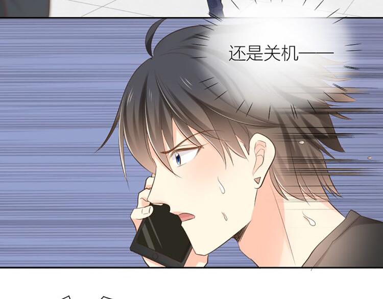 《新人类！男友会漏电》第55话 我是男神 第30页