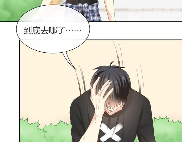 《新人类！男友会漏电》第55话 我是男神 第35页