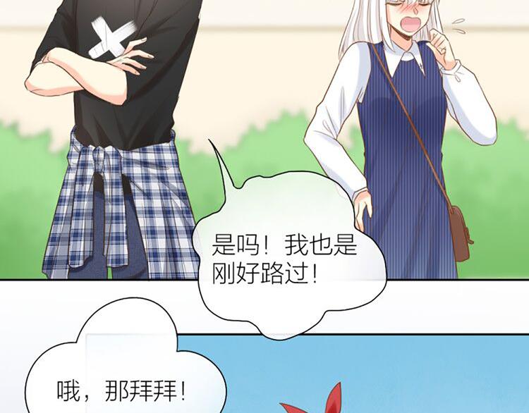 《新人类！男友会漏电》第55话 我是男神 第39页