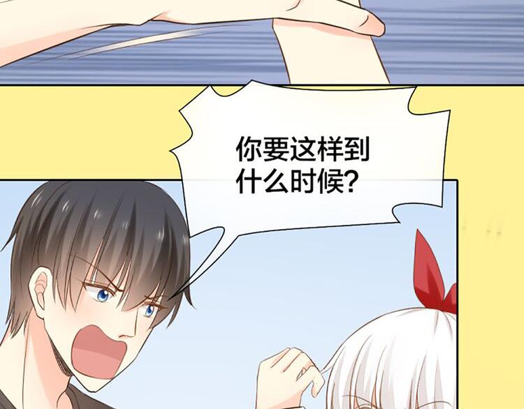 《新人类！男友会漏电》第55话 我是男神 第42页