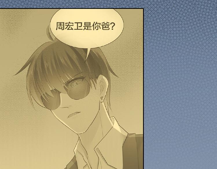 《新人类！男友会漏电》第55话 我是男神 第46页