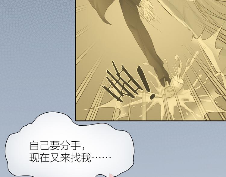 《新人类！男友会漏电》第55话 我是男神 第48页