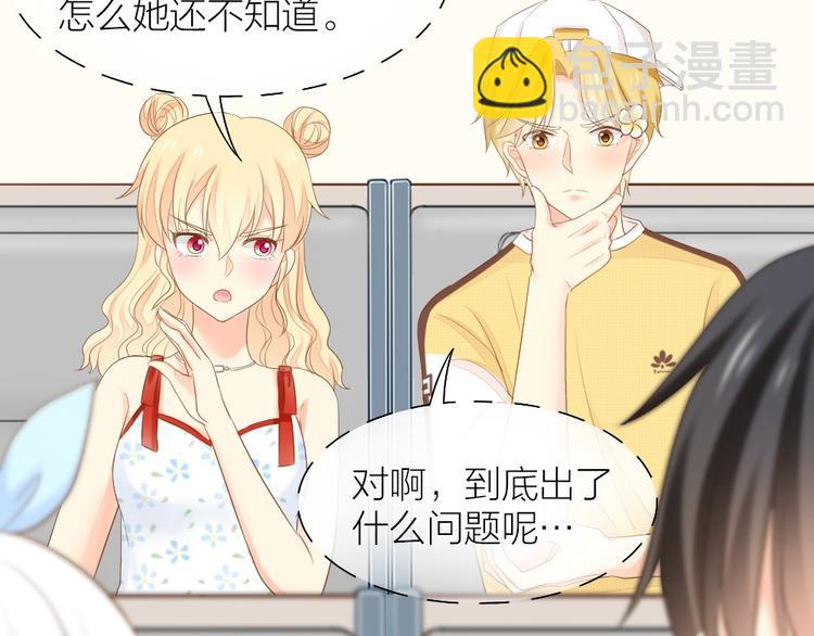 《新人类！男友会漏电》第58话 上 婚期 第14页