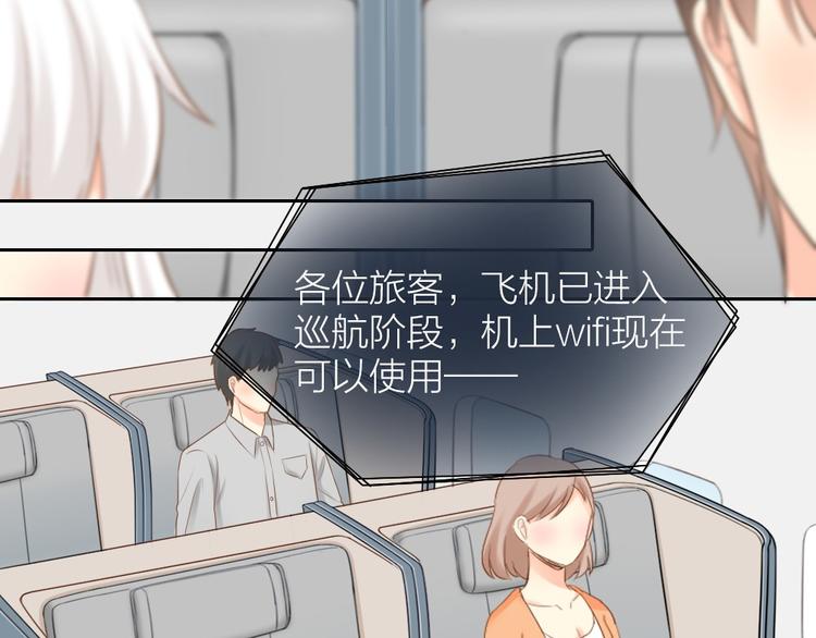 《新人类！男友会漏电》第58话 上 婚期 第15页