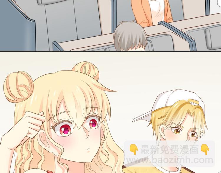 《新人类！男友会漏电》第58话 上 婚期 第16页