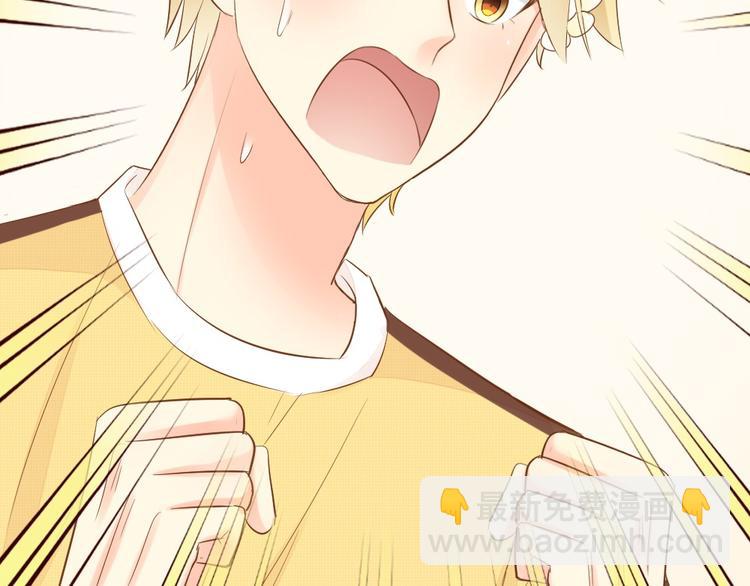 《新人类！男友会漏电》第58话 上 婚期 第22页