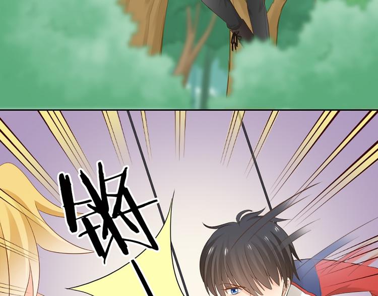 《新人类！男友会漏电》第58话 上 婚期 第26页