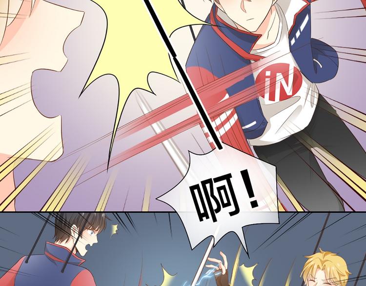 《新人类！男友会漏电》第58话 上 婚期 第27页