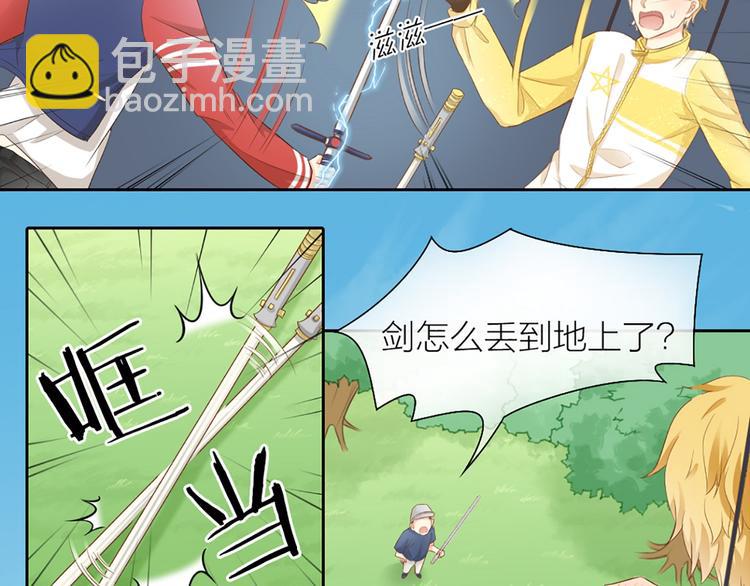 《新人类！男友会漏电》第58话 上 婚期 第28页