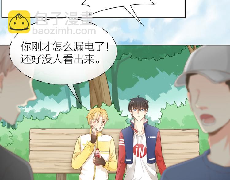 《新人类！男友会漏电》第58话 上 婚期 第30页
