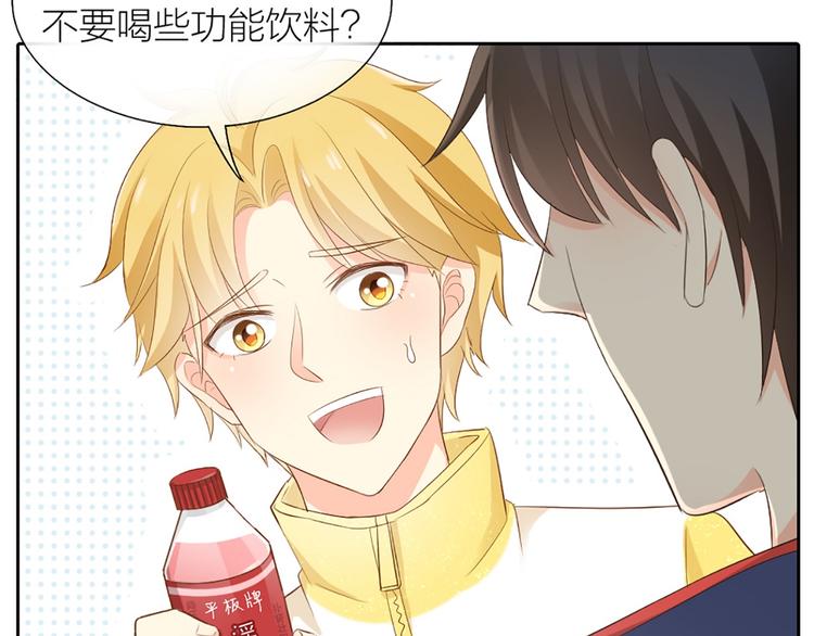 《新人类！男友会漏电》第58话 上 婚期 第33页