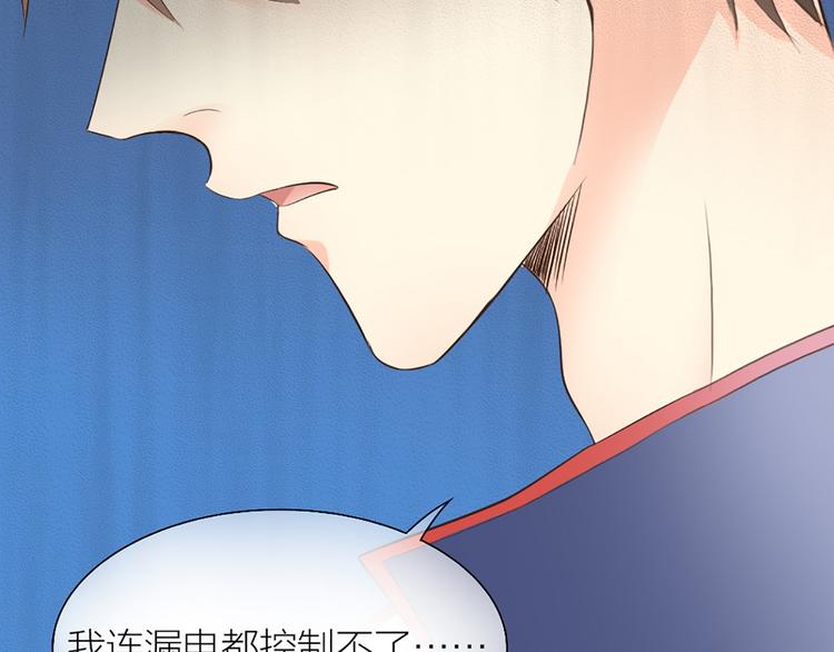 《新人类！男友会漏电》第58话 上 婚期 第42页