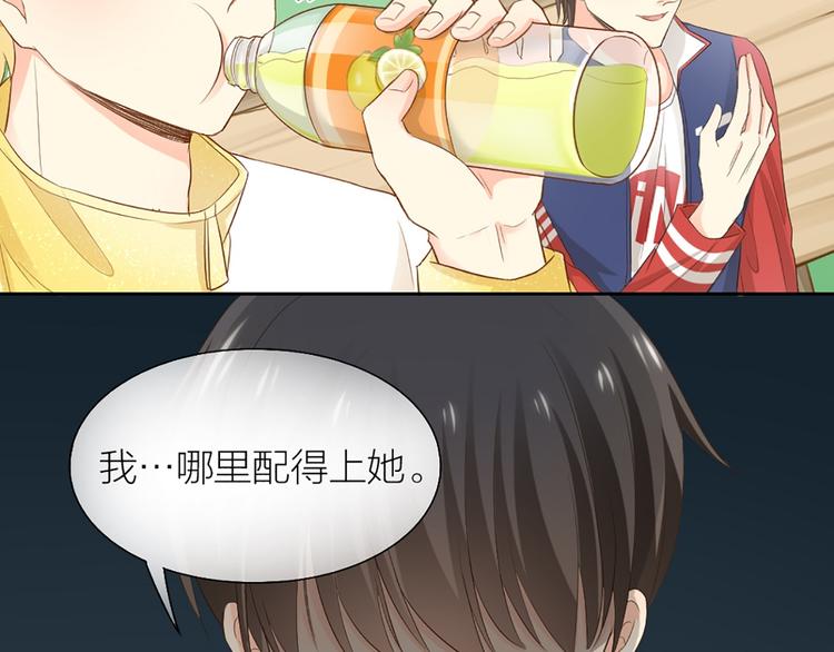 《新人类！男友会漏电》第58话 上 婚期 第44页
