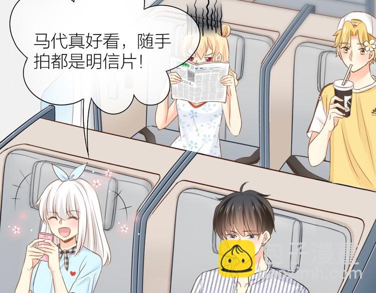 《新人类！男友会漏电》第58话 上 婚期 第4页