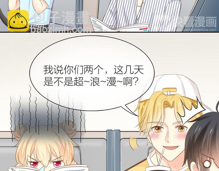 《新人类！男友会漏电》第58话 上 婚期 第5页