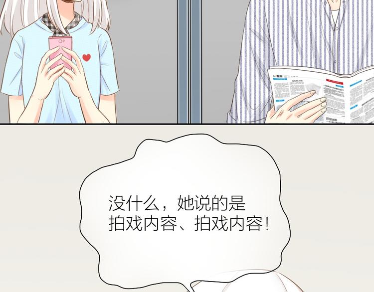 《新人类！男友会漏电》第58话 上 婚期 第9页