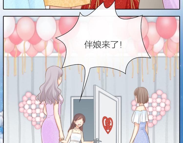 《新人类！男友会漏电》第61话 婚礼 第15页