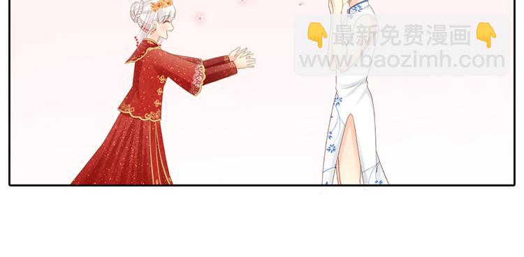 《新人类！男友会漏电》第61话 婚礼 第20页