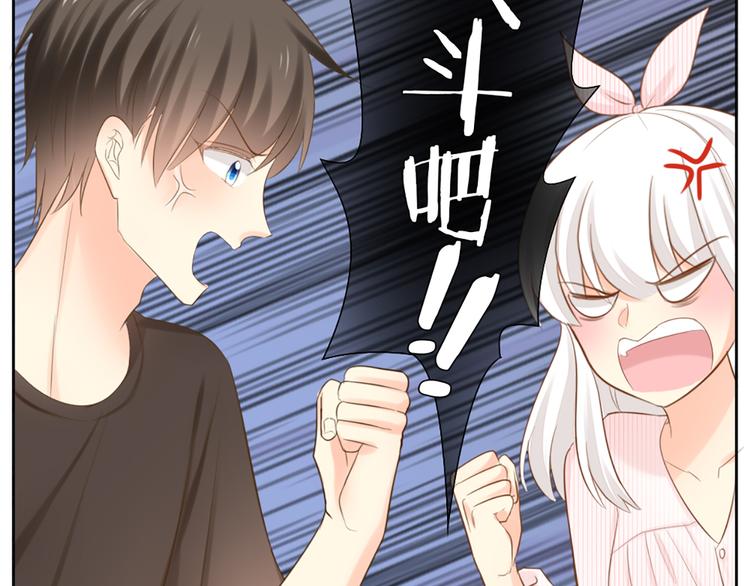 《新人类！男友会漏电》第61话 婚礼 第23页