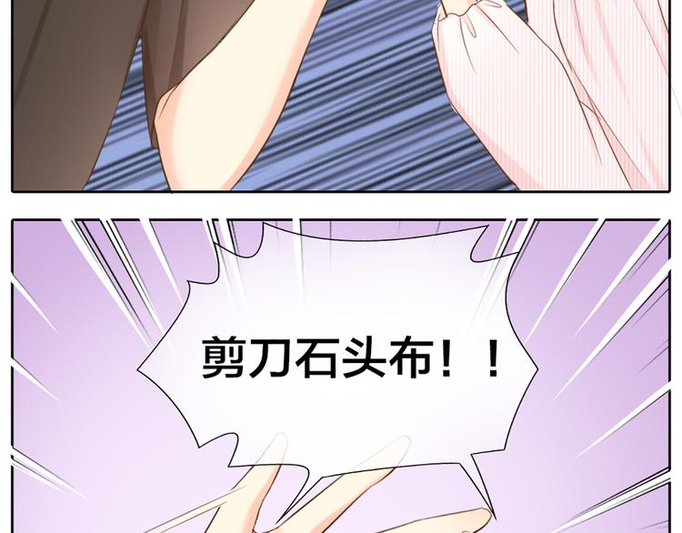 《新人类！男友会漏电》第61话 婚礼 第24页