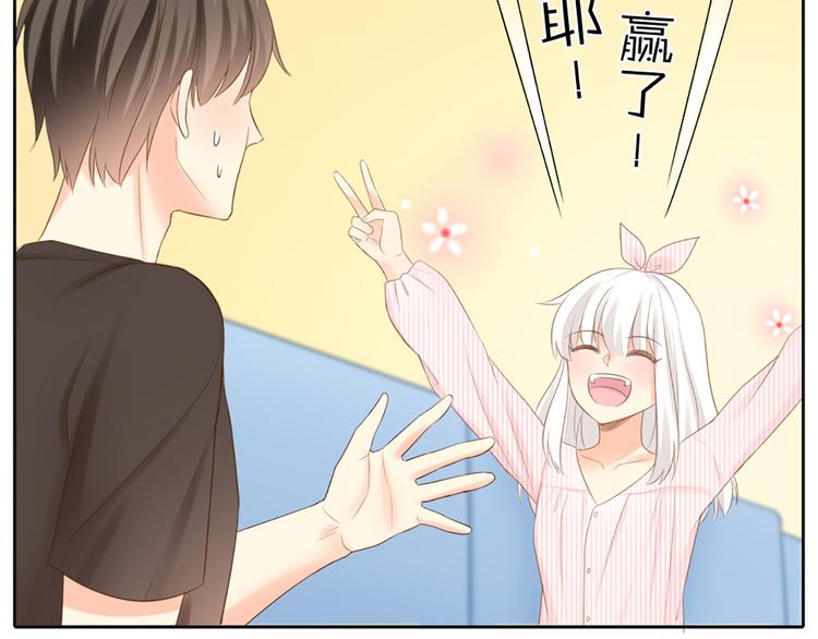《新人类！男友会漏电》第61话 婚礼 第26页