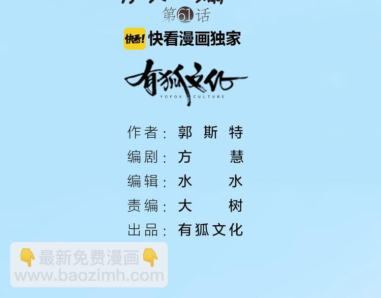 《新人类！男友会漏电》第61话 婚礼 第2页