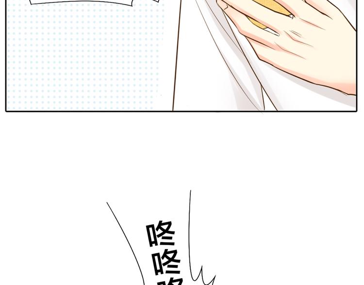 《新人类！男友会漏电》第61话 婚礼 第30页