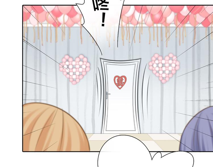 《新人类！男友会漏电》第61话 婚礼 第31页