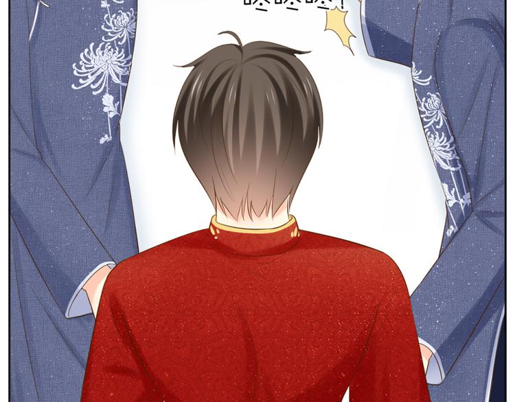 《新人类！男友会漏电》第61话 婚礼 第33页