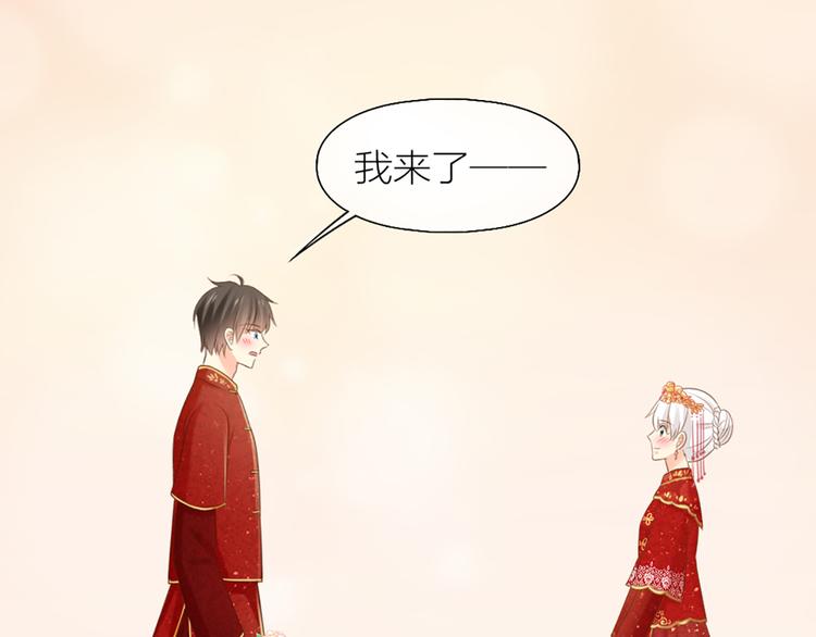 《新人类！男友会漏电》第61话 婚礼 第41页