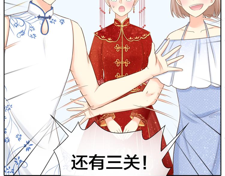 《新人类！男友会漏电》第61话 婚礼 第43页